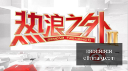 电竞战队新,加盟,新赛季目标,熊猫体育,熊猫体育电子,游戏推荐